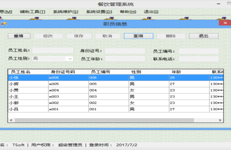 Winform餐饮管理系统免费源码