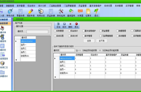 C#大型药品进销存管理系统源码下载