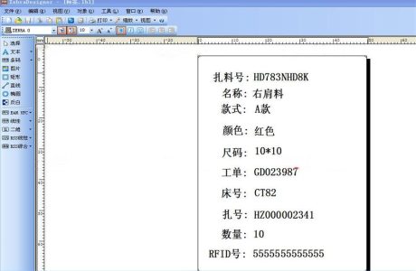 ASP.NET标签打印源码分享