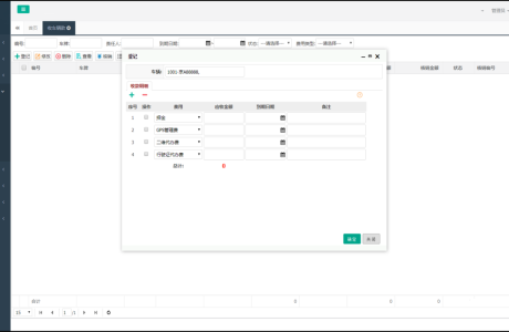 java物流运输货运车辆管理系统源码下载