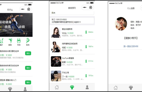 Java健身预约小程序源码分享带数据库文档