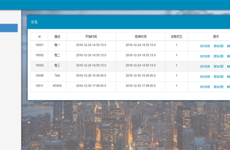 Spring MVC考试系统源码分享