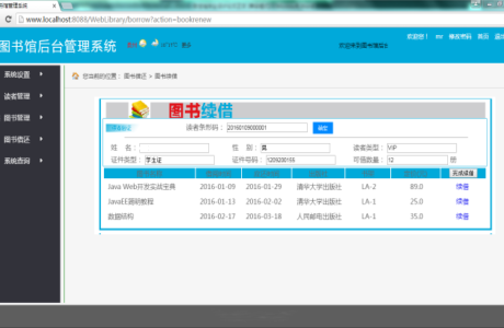 JAVA图书管理系统源码下载带使用说明书