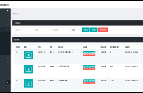 springBoot + mybatis +vue的会员管理和营销系统源码 springboot营销管理系统免费下载