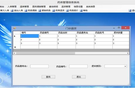 ASP.NET医院药品库房管理系统源码 asp医院药品管理系统 asp的医院药品管理系统