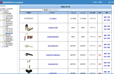 C#响应式（数据线）企业网站源码  C#响应式（数据线）企业网站免费下载