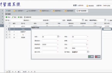 java 家庭理财系统  java家庭理财软件  家庭理财工具 java家庭理财管理系统源码分享