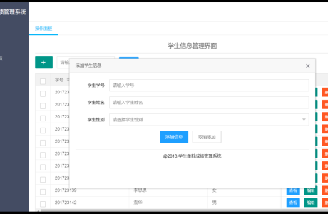 springboot学生成绩管理系统  springboot学生成绩登记  SpringBoot学生成绩管理系统源码下载