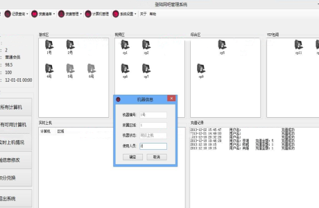 asp网吧管理系统 asp网吧管理系统代码ASP.NET网吧管理系统源码下载