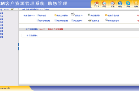 小型CRM源码带文档 小型crm客户管理系统源码分享