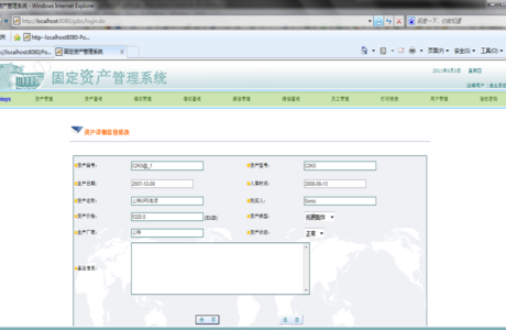 java固定资产管理系统  用java固定资产编码 Java固定资产管理系统源码下载