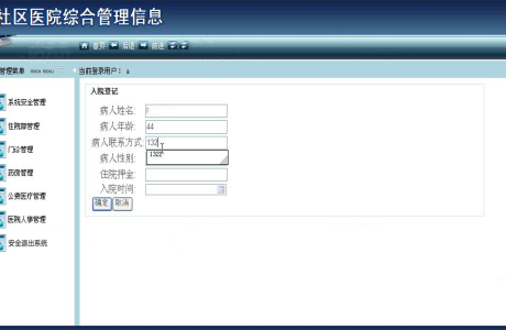 社区医院管理信息系统java  JAVA社区医院管理系统源码下载