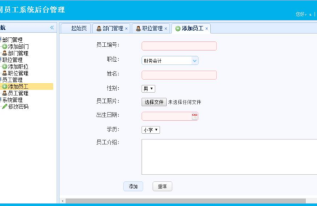 公司员工信息 java程序 公司员工信息查询java Java公司员工信息管理系统源码下载