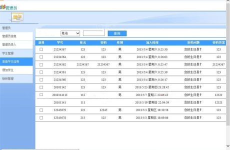 asp大学在线考试 asp.net大学考试系统 ASP.NET大学在线考试系统源码下载