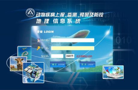 C#动物疾病上报预警及防控地理信息系统源码 动物疾病预防 动物疾病上报防控地理系统