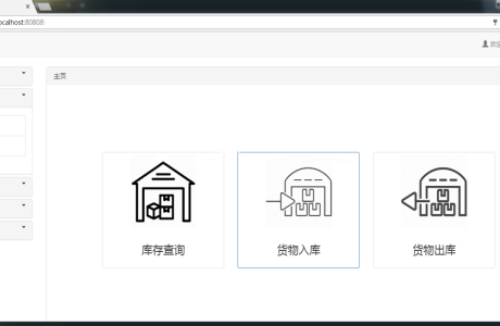Spring MVC仓库管理系统源码 仓库管理系统 仓库管理软件
