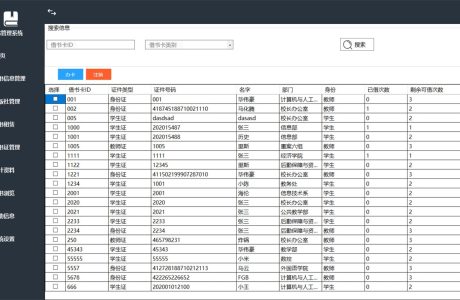 C#图书管理系统源码 书籍借还登记统计源码 图书管理系统c语言 图书管理系统功能