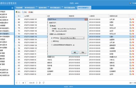 Java通用后台管理系统源码 java 通用后台管理系统 java通用后台权限管理源码分享