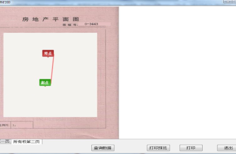 ASP.NET房屋所有权证书打印系统源码 房屋所有权证书打印软件