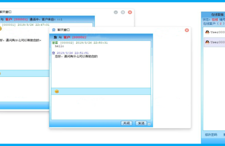 在线客服源码 网站在线客服聊天系统源码 网站在线客服聊天系统 网站在线客服聊天源码下载