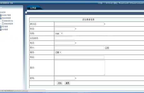 C#电子病历管理系统源码 医院电子病历源码 电子病历管理系统 电子病历管理软件