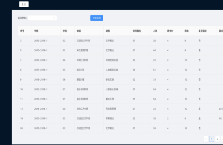 springboot学生课程查询系统源码 学生课程查询系统 学生信息查询课程