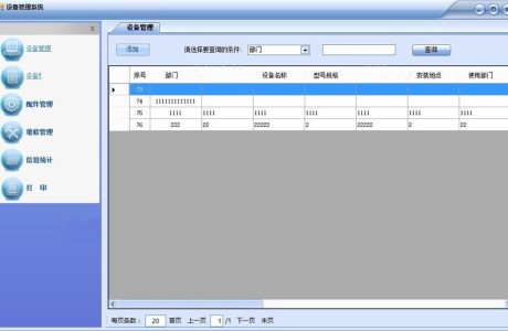 ASP.NET医院设备管理系统源码 医院医疗设备管理 医院设备管理系统