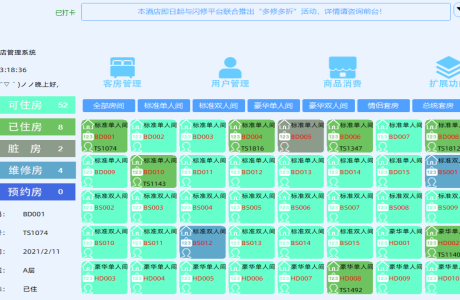 VS2019酒店管理系统源码 酒店管理系统 酒店软件管理系统