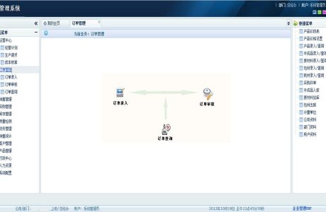 C#大型ERP管理系统源码 大型erp管理系统 大型ERP管理系统源码下载