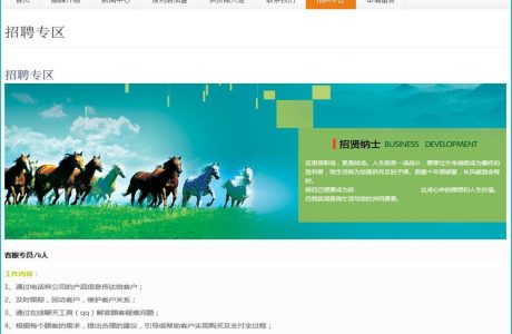 bootstraps响应式企业网站源码 响应式企业网站源码分享