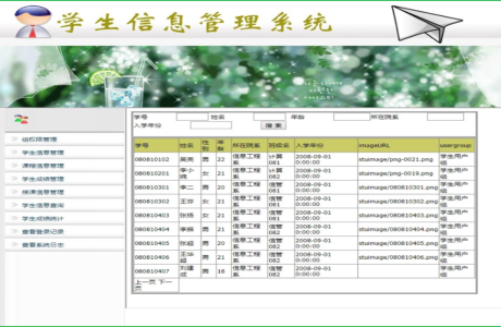 ASP.NET学生成绩管理系统源码 学生信息管理系统源码 学生成绩管理系统 学生成绩管理系统java学生成绩管理系统免费下载