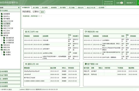 PHP通用权限管理系统源码 php 通用权限管理 通用权限管理系统php源码下载