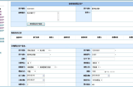 C#通用固定资产管理系统源码带二维码 通用固定资产管理系统 通用的固定资产管理系统下载