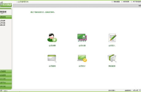 会员管理系统源码带短信平台 会员管理系统 会员管理系统免费源码