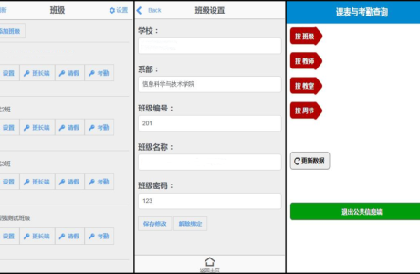 ASP.NET高校移动考勤webapp源码 高校移动考勤系统 高校移动考勤管理免费下载