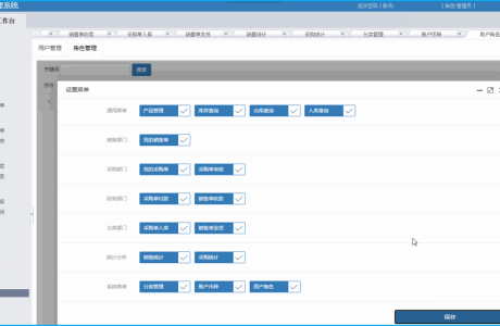 VS2015进销存管理系统源码 进销存管理系统免费分享