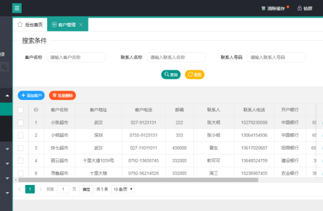 Java仓库管理系统源码 仓库管理 系统 Java仓库管理系统免费下载