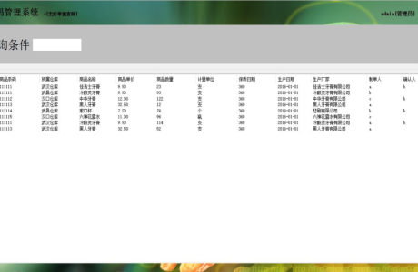 C#仓库条码管理系统源码 条码仓库管理系统条码 仓库管理系统免费下载