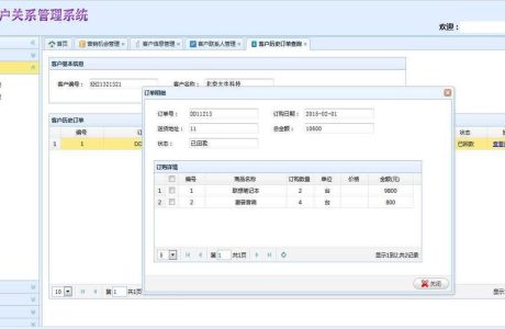 Java客户管理CRM系统源码 crm客户管理系统 客户管理软件下载