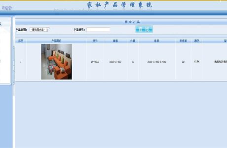 ASP.NET产品管理系统源码 产品管理系统软件 asp产品管理系统免费下载