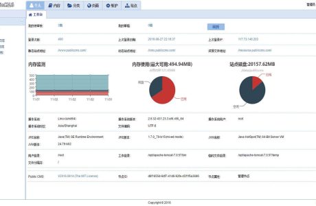 JAVA后台管理系统CMS源码 后台管理系统源码免费下载