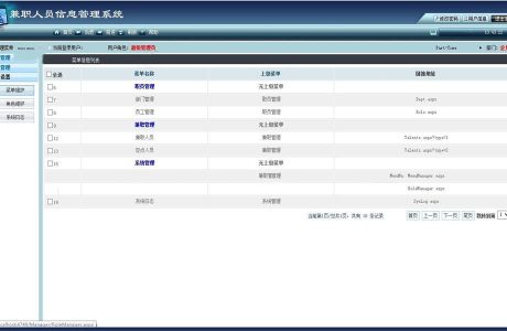 ASP.NET兼职人员信息管理系统源码 兼职人员信息管理系统免费分享