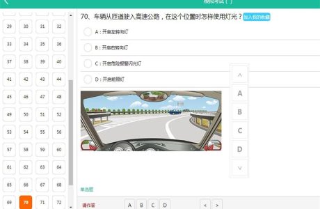 PHP 驾考宝典手机下载答题源码 驾考宝典 答题源码 驾考宝典手机版源码下载