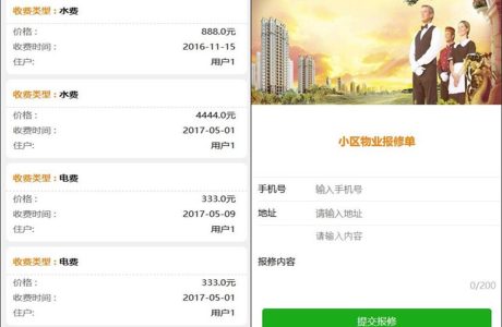 Java智慧小区物业微信管理系统源码 智慧小区物业 物业微信管理  智慧小区物业微信管理系统免费分享