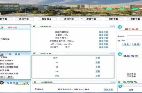 ASP.NET高校社团管理系统 社团信息网站设计(含论文)源码 高校社团  社团信息网站设计免费分享