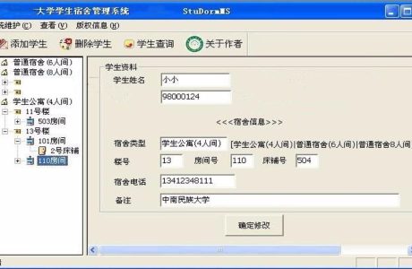 ASP.NET高校宿舍管理系统 高校学生宿舍管理 ASP.NET高校宿舍管理系统源码分享