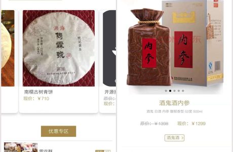 SpringBoot微信小程序 商城 SpringBoot微信小程序商城源码（前台+后台）微信小程序商城源码下载