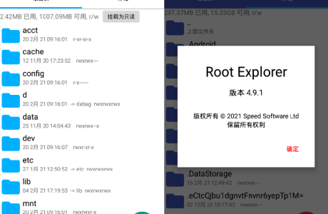 RE管理器 RE管理器 Root Explorer v4.12.2 已付费官方版免费下载