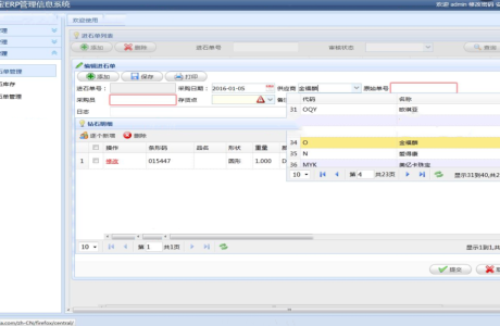 EasyUI珠宝erp管理系统  珠宝管理系统 EasyUI珠宝ERP管理系统源码分享