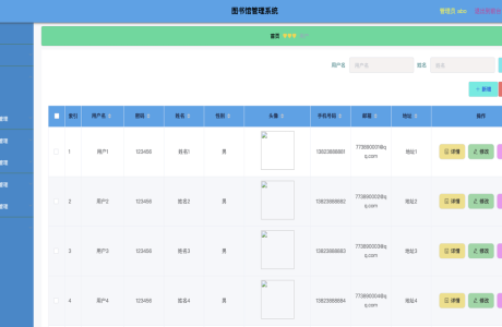 Springmvc图书管理系统 图书管 Springmvc图书管理系统源码免费分享